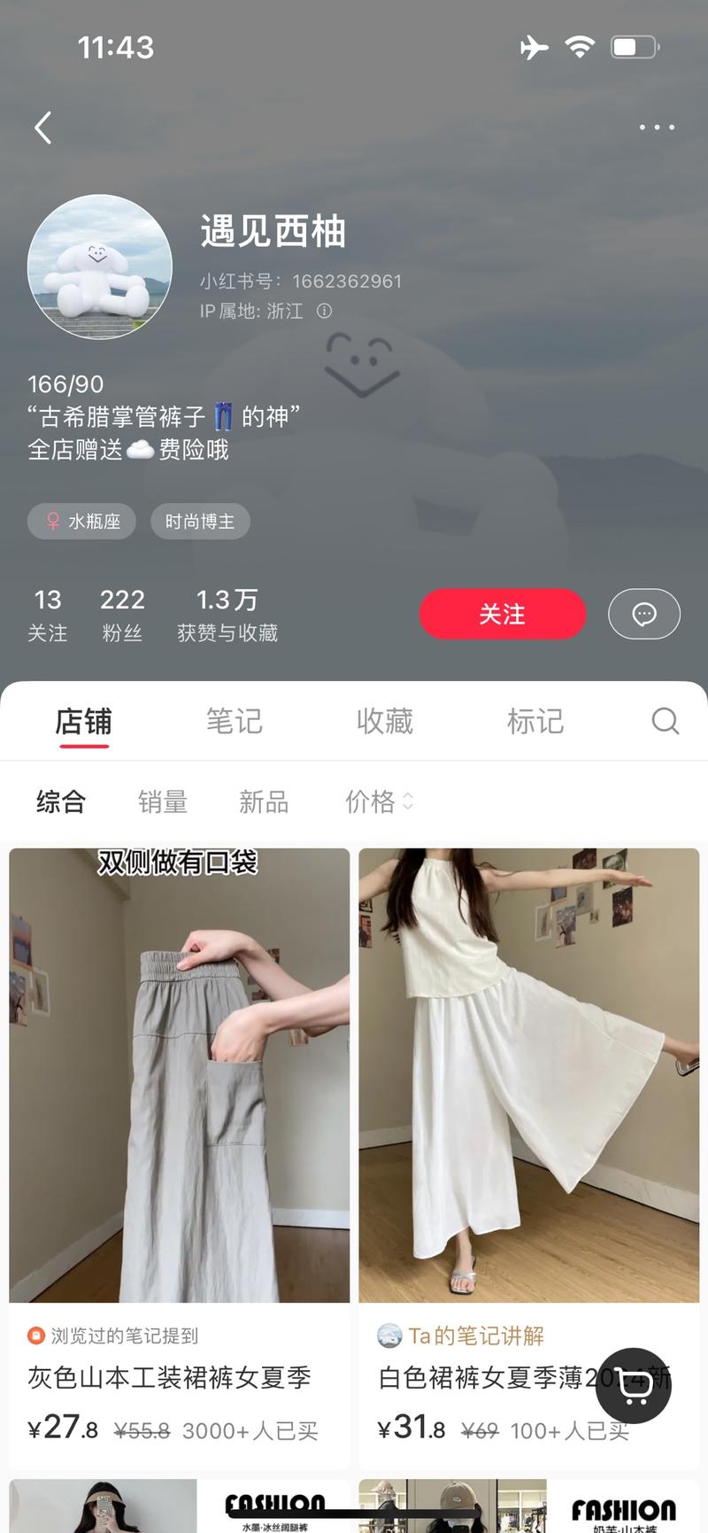xhs低粉高变现的例子…#情报-搞钱线报📢论坛-网创交流-优创圈